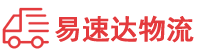 娄底到邵武市物流公司